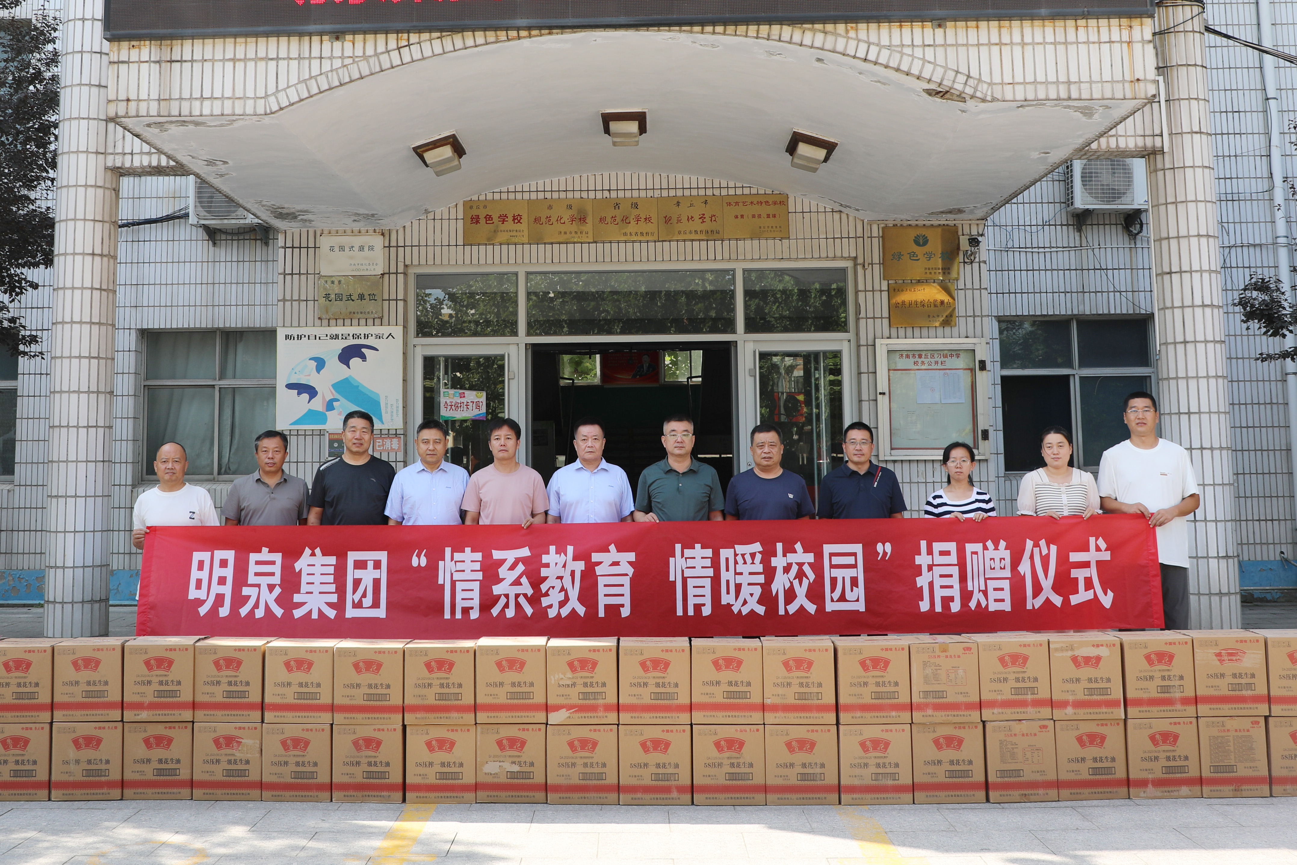 情系教育 情暖校園——明泉集團(tuán)公益助教暖師心